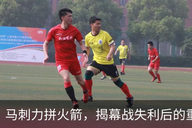马刺力拼火箭，揭幕战失利后的重振之战